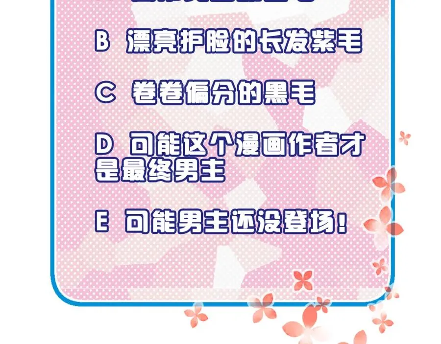 第2话 避无可避 第102页