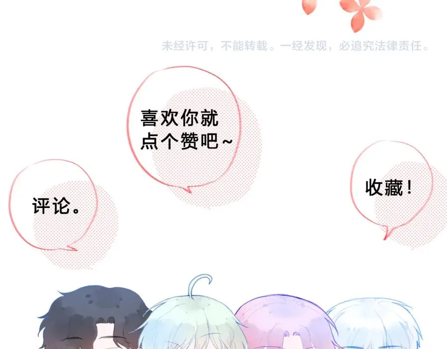 第2话 避无可避 第103页