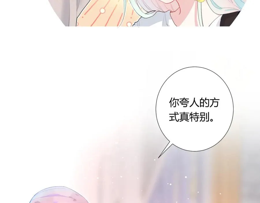 第1话 喜从天降 第40页