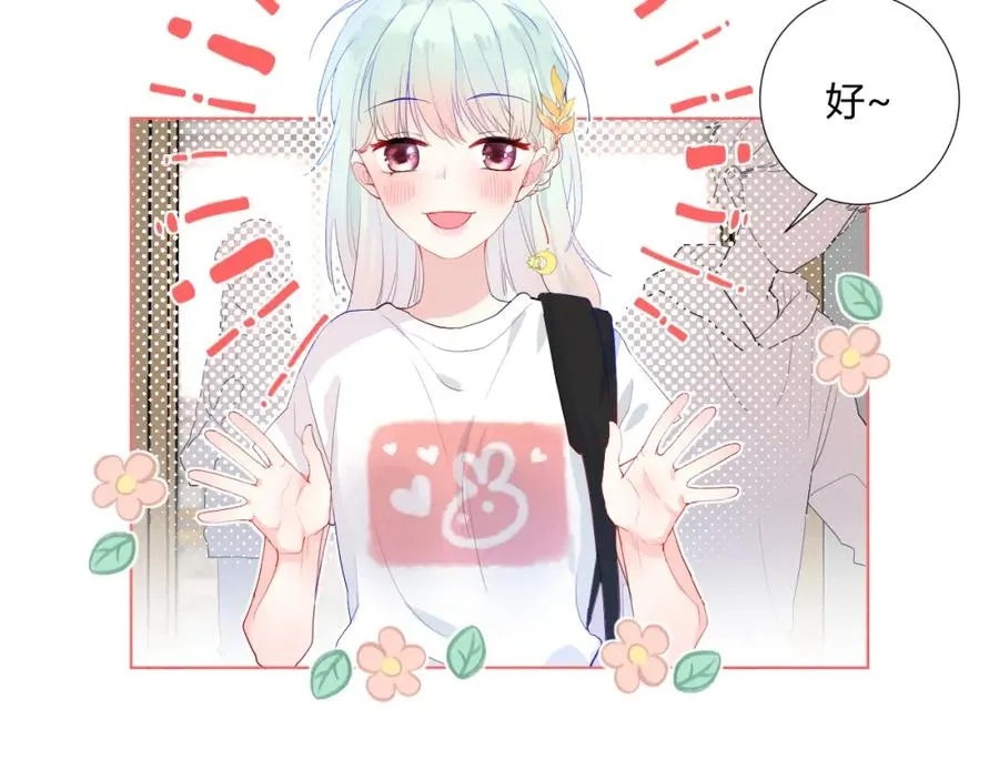 第1话 喜从天降 第44页