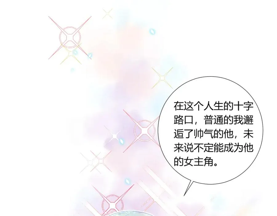 第1话 喜从天降 第45页