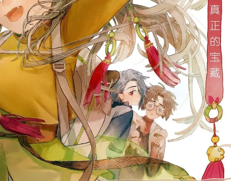 完结篇 真正的宝藏 第2页