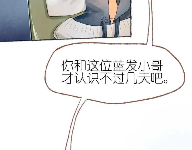完结篇 真正的宝藏 第16页