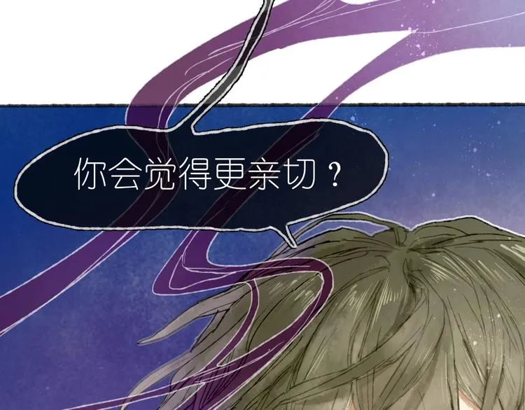 完结篇 真正的宝藏 第28页