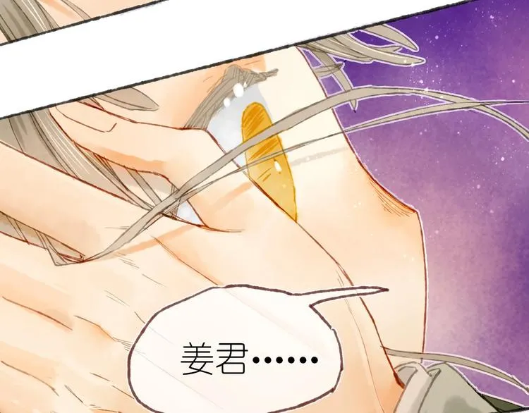 完结篇 真正的宝藏 第37页