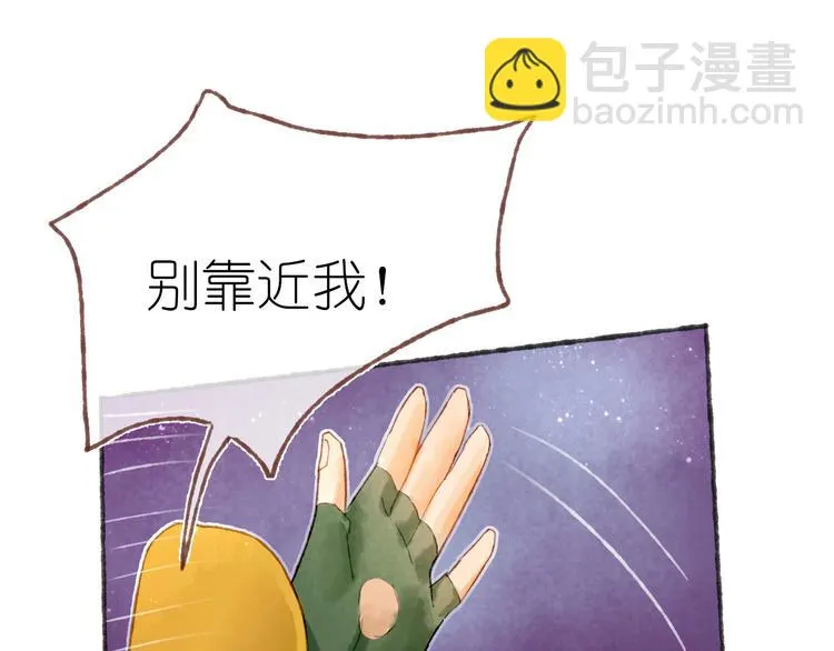 完结篇 真正的宝藏 第41页