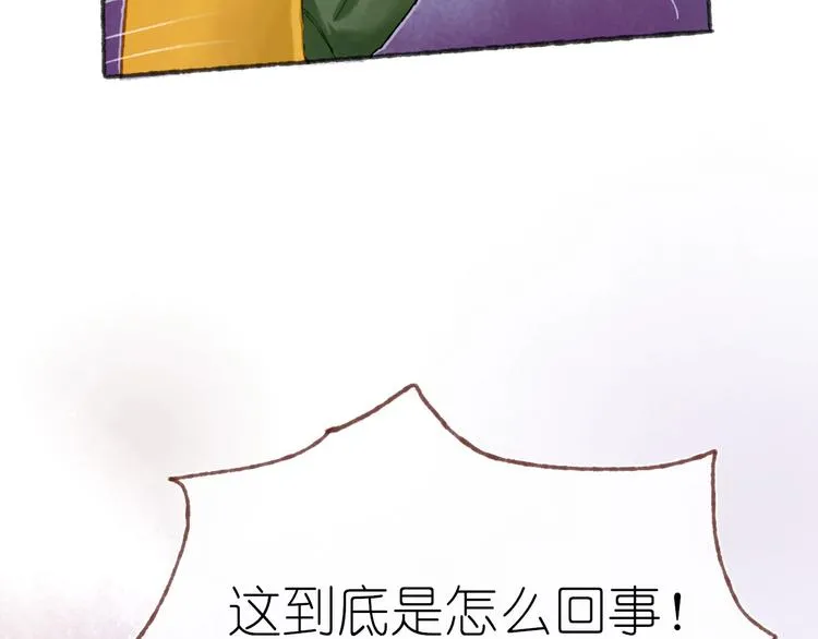 完结篇 真正的宝藏 第42页
