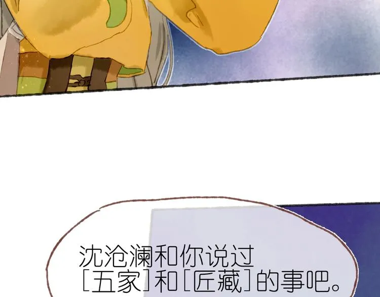 完结篇 真正的宝藏 第44页