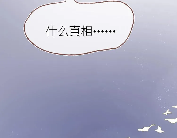 完结篇 真正的宝藏 第47页