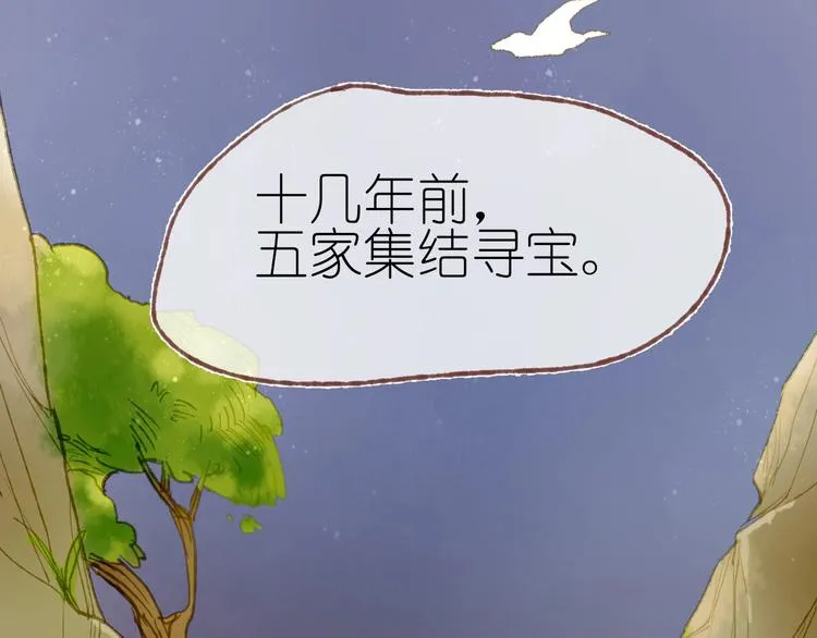 完结篇 真正的宝藏 第48页