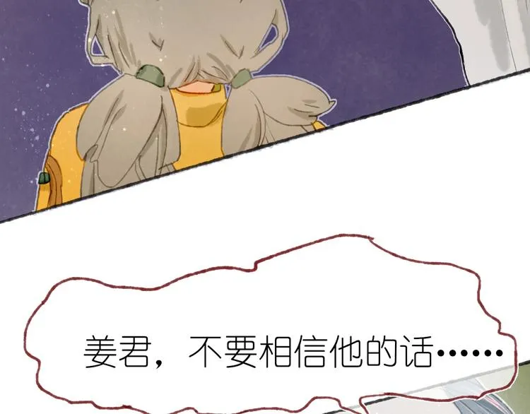 完结篇 真正的宝藏 第58页