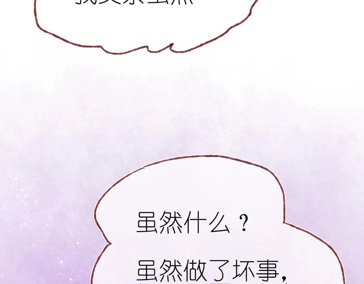 完结篇 真正的宝藏 第60页