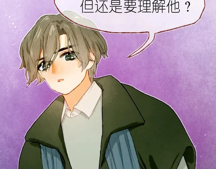 完结篇 真正的宝藏 第61页