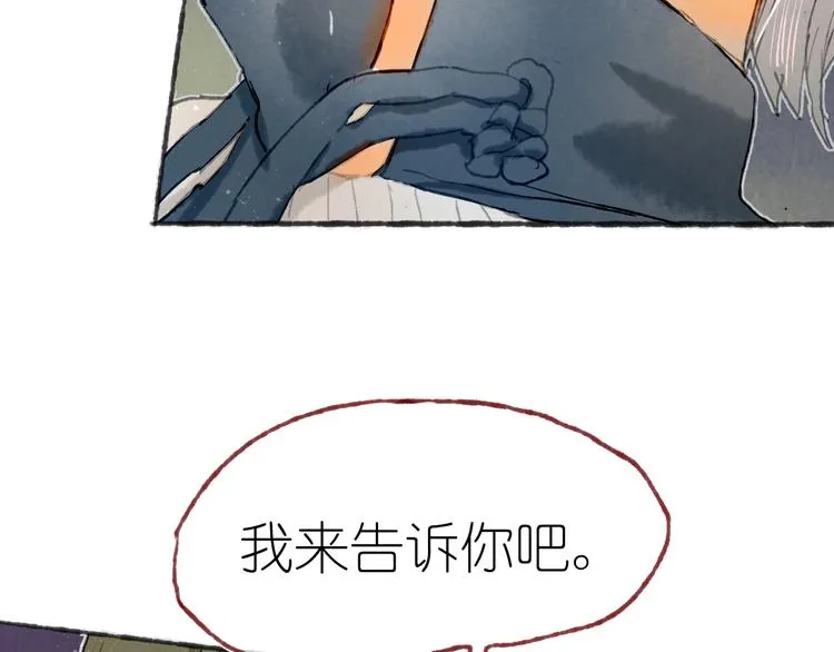 完结篇 真正的宝藏 第67页