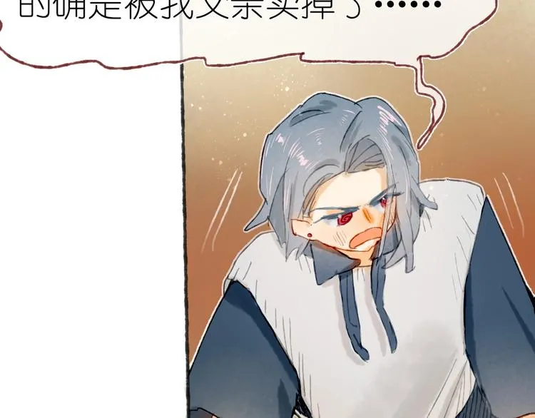 完结篇 真正的宝藏 第79页