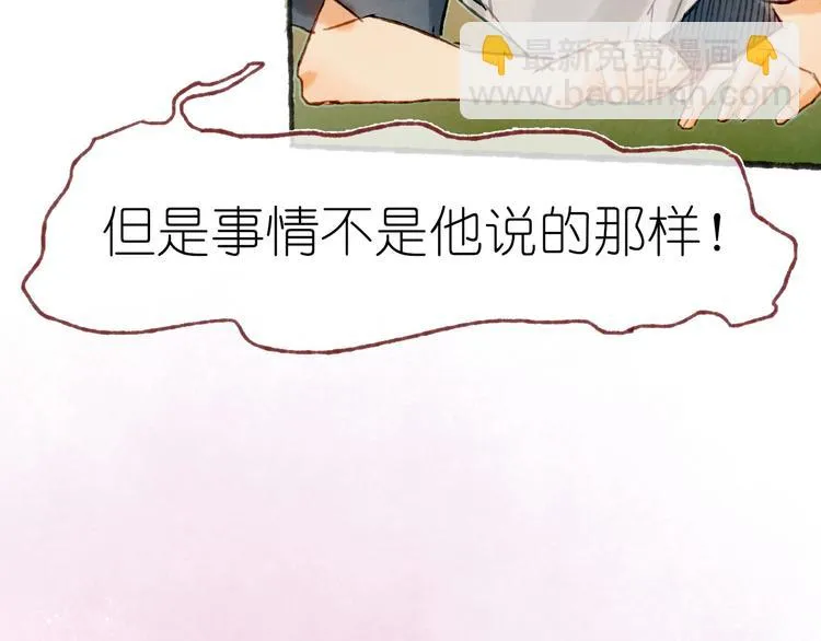 完结篇 真正的宝藏 第80页