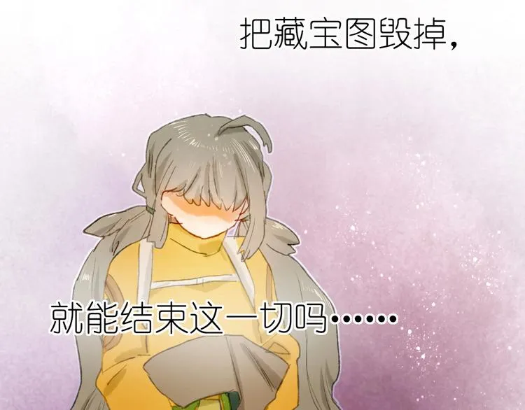 完结篇 真正的宝藏 第88页