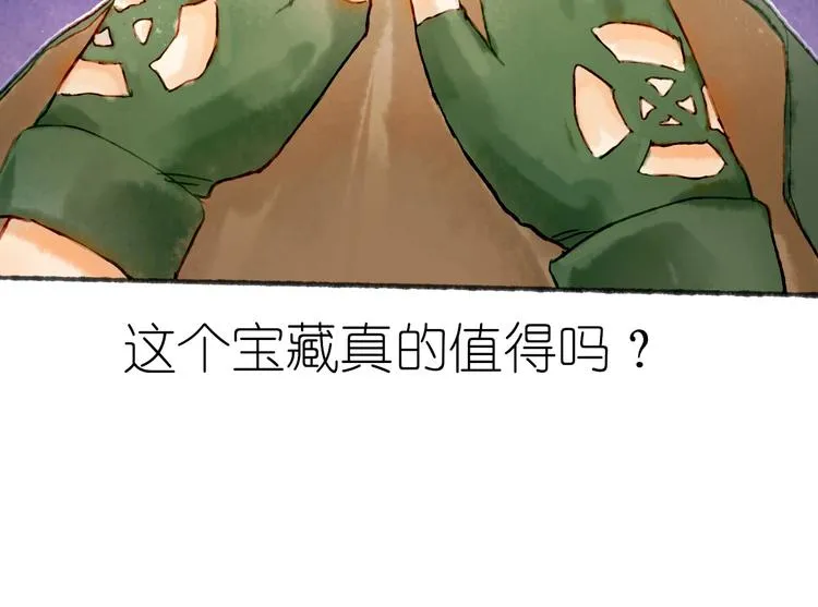 完结篇 真正的宝藏 第91页