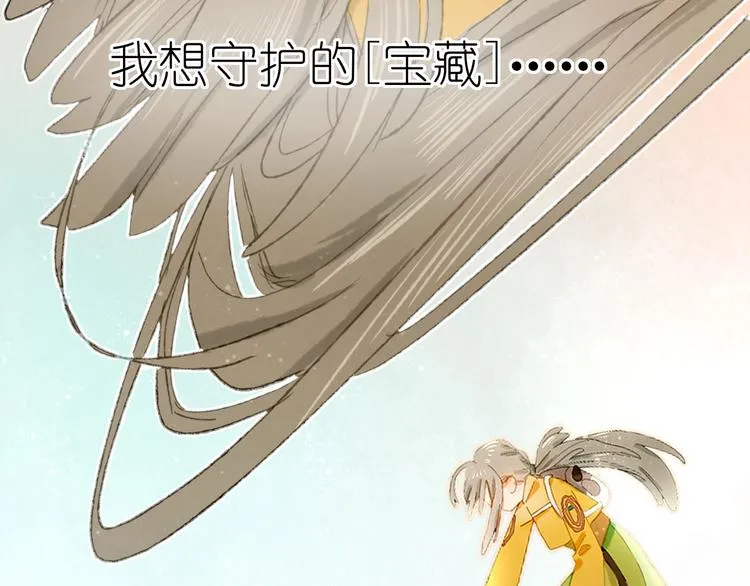 完结篇 真正的宝藏 第96页