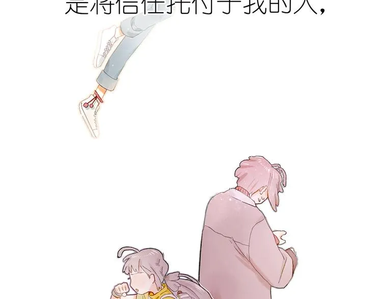 完结篇 真正的宝藏 第98页