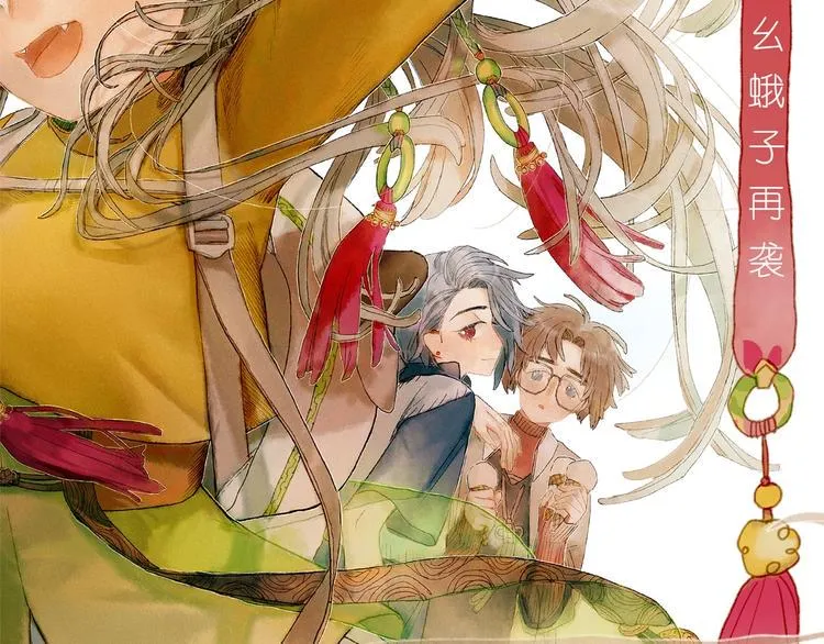 第22话 幺蛾子再袭 第2页