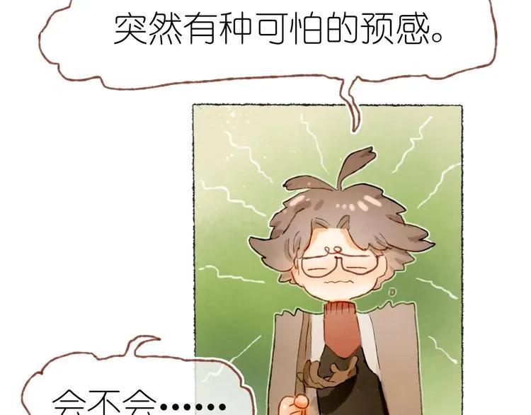 第22话 幺蛾子再袭 第10页