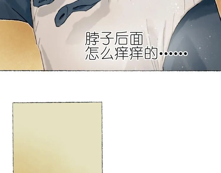 第22话 幺蛾子再袭 第14页