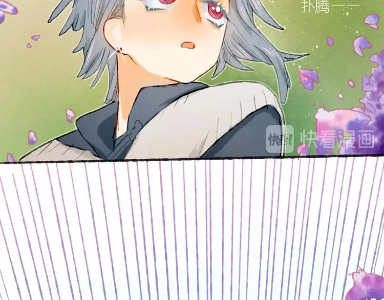 第22话 幺蛾子再袭 第18页