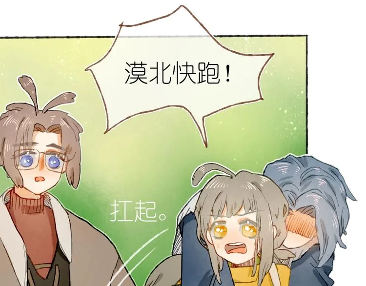 第22话 幺蛾子再袭 第34页