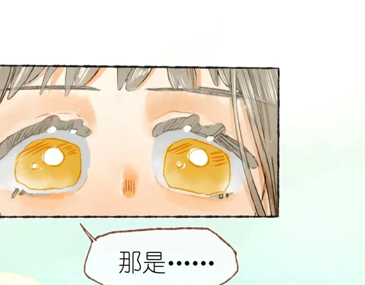 第22话 幺蛾子再袭 第38页