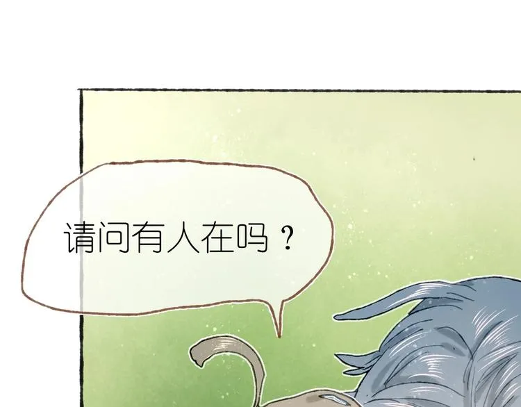 第22话 幺蛾子再袭 第43页