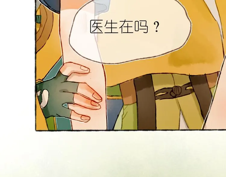 第22话 幺蛾子再袭 第45页