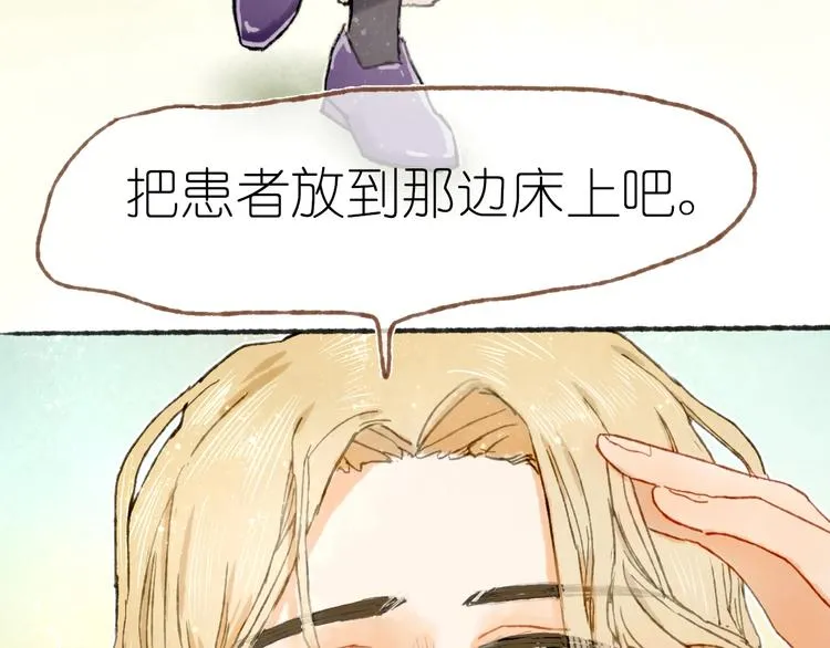 第22话 幺蛾子再袭 第49页