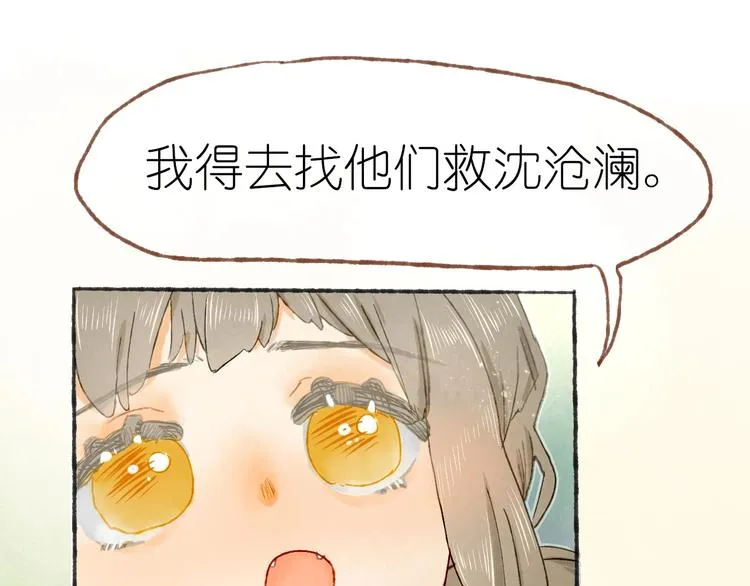 第22话 幺蛾子再袭 第61页