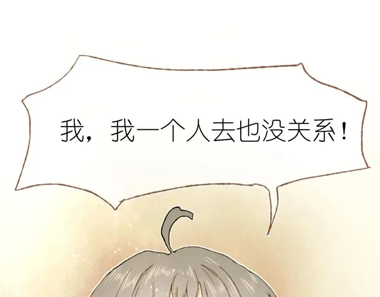 第22话 幺蛾子再袭 第71页