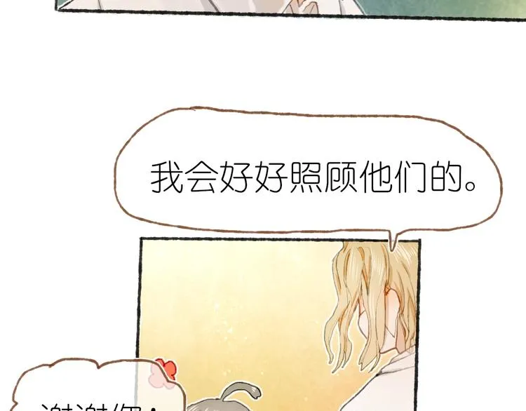第22话 幺蛾子再袭 第75页