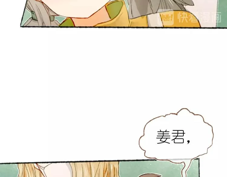 第22话 幺蛾子再袭 第81页