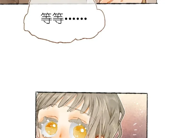第22话 幺蛾子再袭 第83页