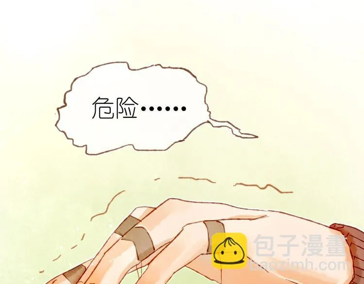 第22话 幺蛾子再袭 第86页