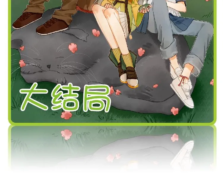 第22话 幺蛾子再袭 第92页