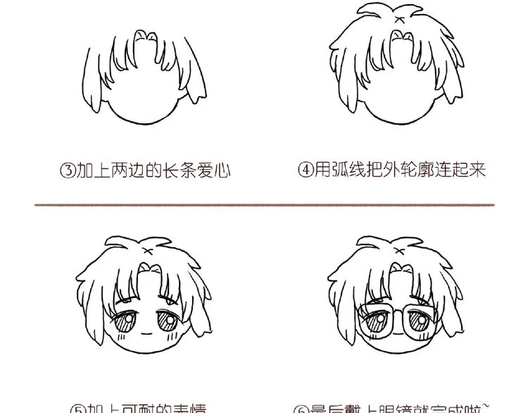 第22话 幺蛾子再袭 第100页