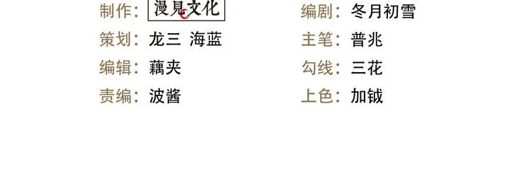 第21话 获得碎片 第4页