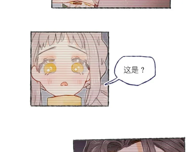 第21话 获得碎片 第6页