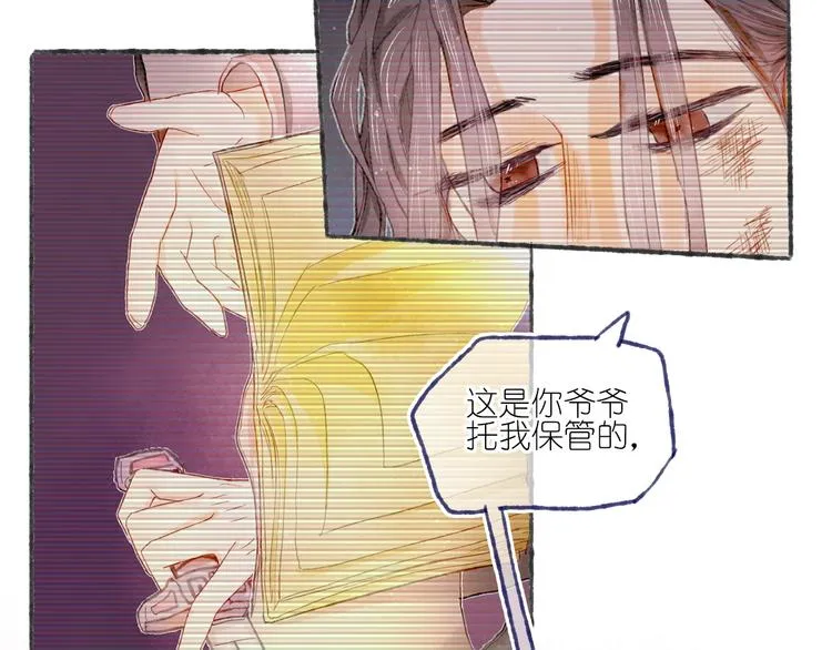 第21话 获得碎片 第7页