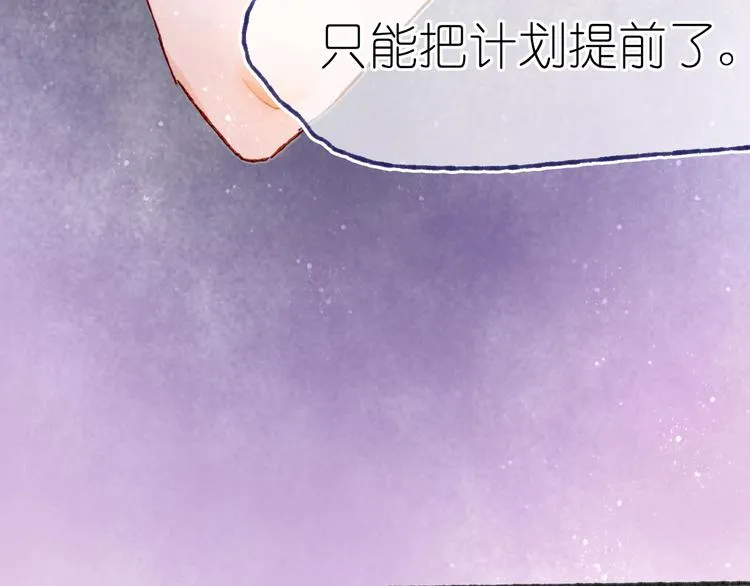 第21话 获得碎片 第14页