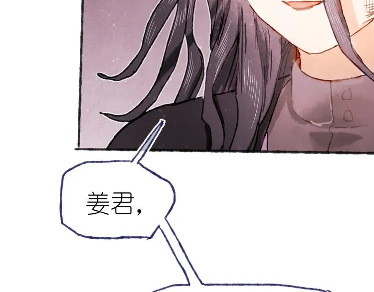 第21话 获得碎片 第16页