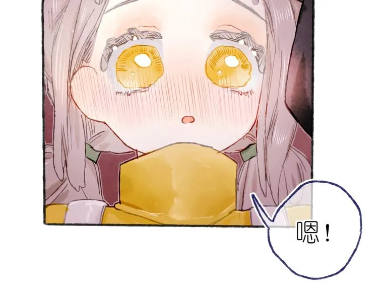 第21话 获得碎片 第18页