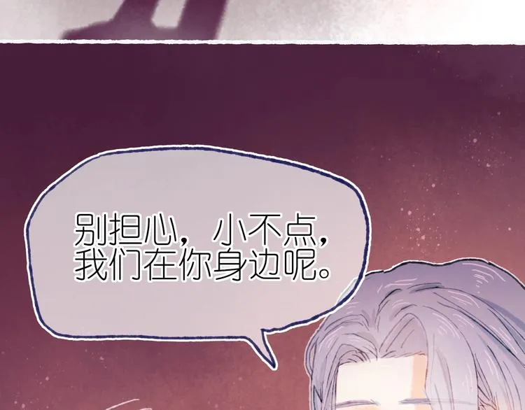第21话 获得碎片 第21页