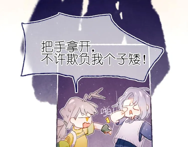 第21话 获得碎片 第31页