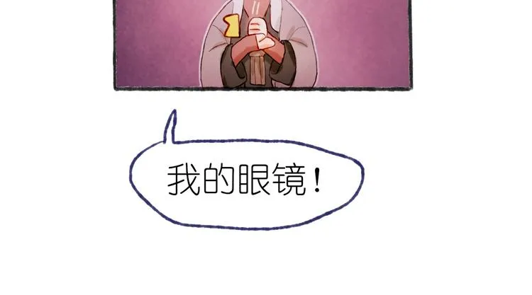 第21话 获得碎片 第36页